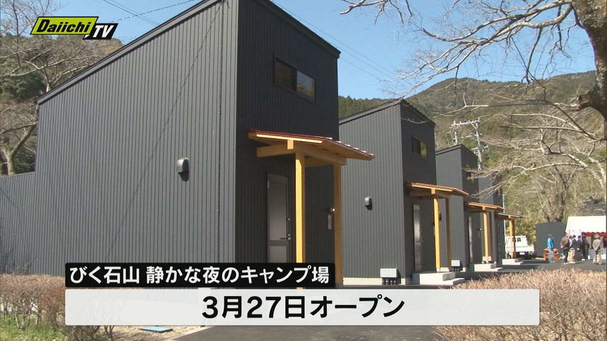 テントサイトやコテージを完備　静岡・藤枝市に新たなキャンプ場　3月27日オープン