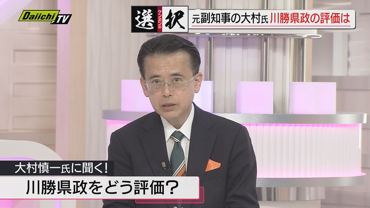 【静岡県知事選】立候補表明した大村慎一氏がスタジオ出演② 川勝県政評価は？リニア“推進派”解決策は？