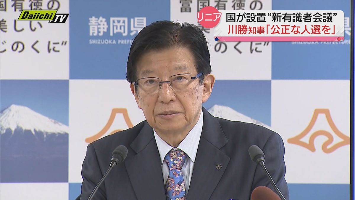 【リニア】ＪＲ環境対策めぐり国の新モニタリング組織立ち上げ方針に…知事「公正な人選求める」（静岡県）