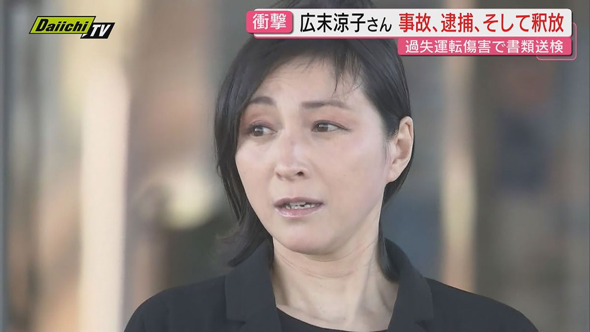 広末 涼子 逮捕