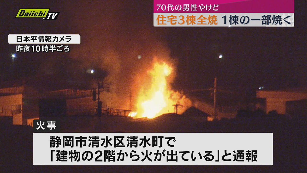 E様✩︎⡱ 7/30(水)〜8/12(火) 建物2階から火が…」 住宅3棟全焼 1棟の一部焼く 火元の住宅の70代