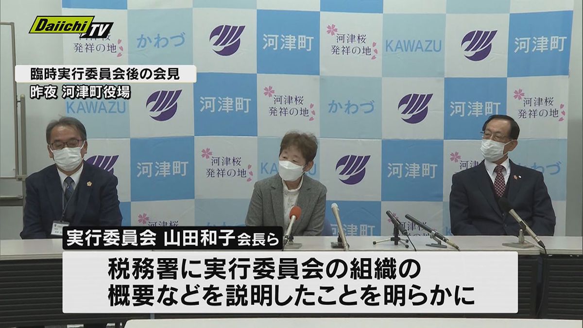 【河津桜まつり】駐車料など“消費税未納”指摘…臨時実行委後も「引き続き相談」との説明繰り返す（静岡・河津町）