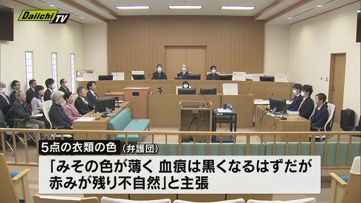 袴田巌さん再審　弁護団　犯行着衣とされた５点の衣類の色「不自然」ねつ造主張