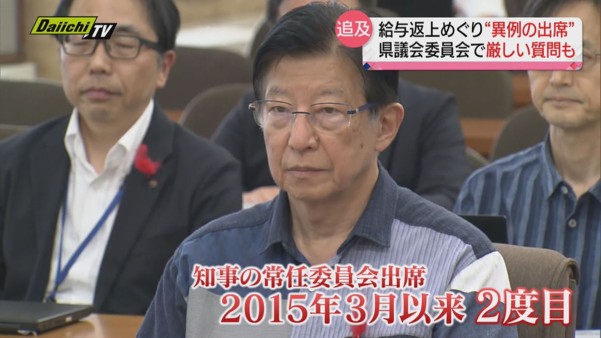 川勝知事 “給与返上” めぐり総務委員会に異例の出席で集中審査　４日　静岡県議会