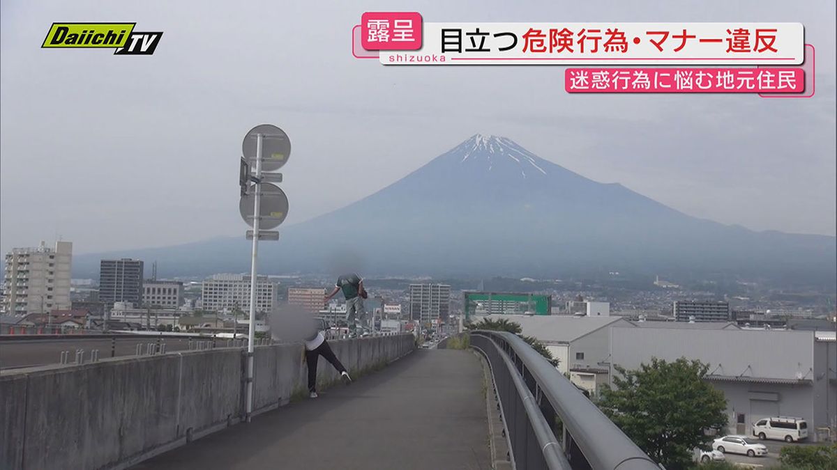 話題の富士山映えスポット「夢の大橋」の“現実”…急増する外国人やトラブルに地元は困惑（静岡・富士市）