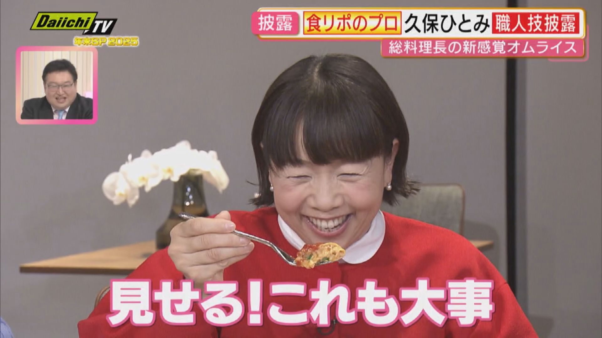 3ページ目 【2026年注目スポット】久保ひとみ・津川祥吾が旅のプロ