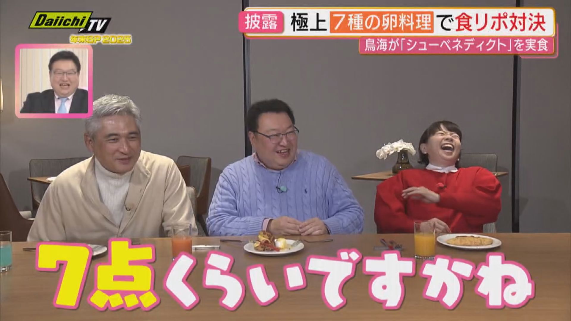 3ページ目 【2026年注目スポット】久保ひとみ・津川祥吾が旅のプロ