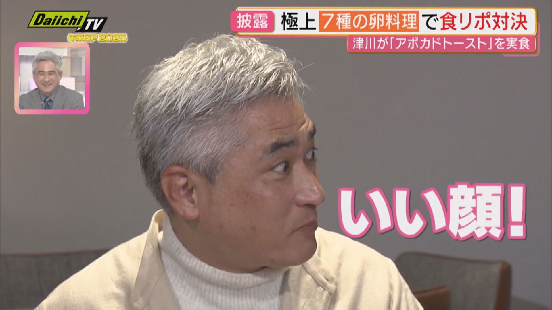 3ページ目 【2026年注目スポット】久保ひとみ・津川祥吾が旅のプロ