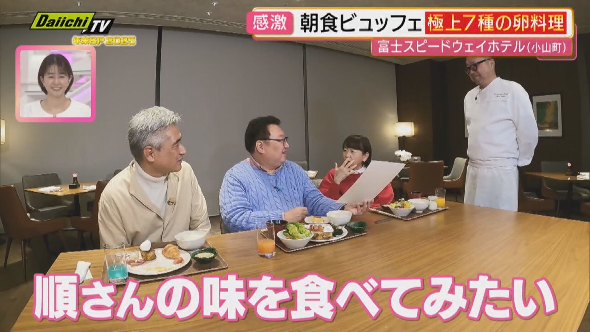 3ページ目 【2026年注目スポット】久保ひとみ・津川祥吾が旅のプロ