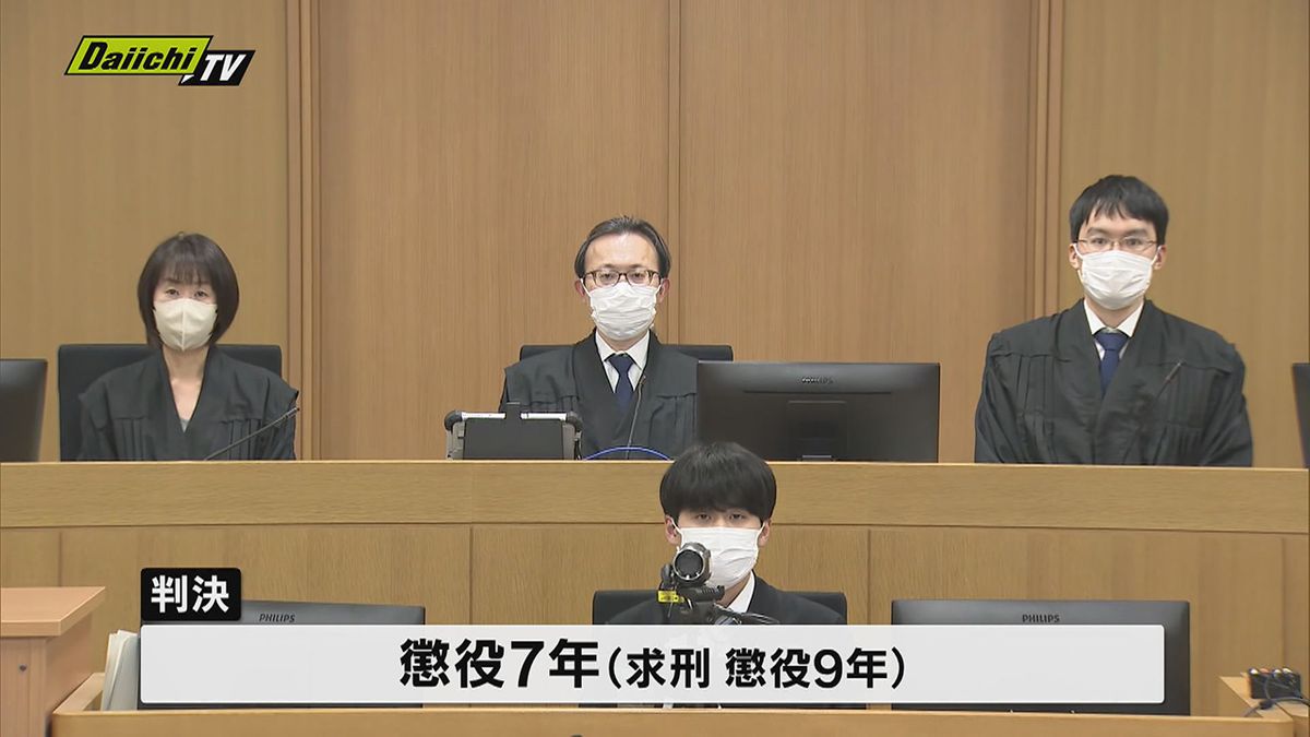 【御殿場傷害致死】被告の男に懲役７年の実刑判決…「行為の危険性は相当高い」も「偶発的な犯行」との判断（地裁沼津支部）