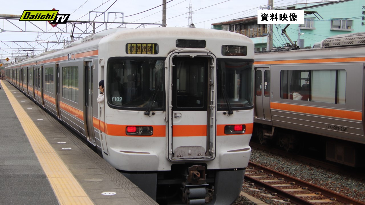 速報】JR東海道線｢熱海｣～｢豊橋｣間の上下線で始発から運転見合わせ