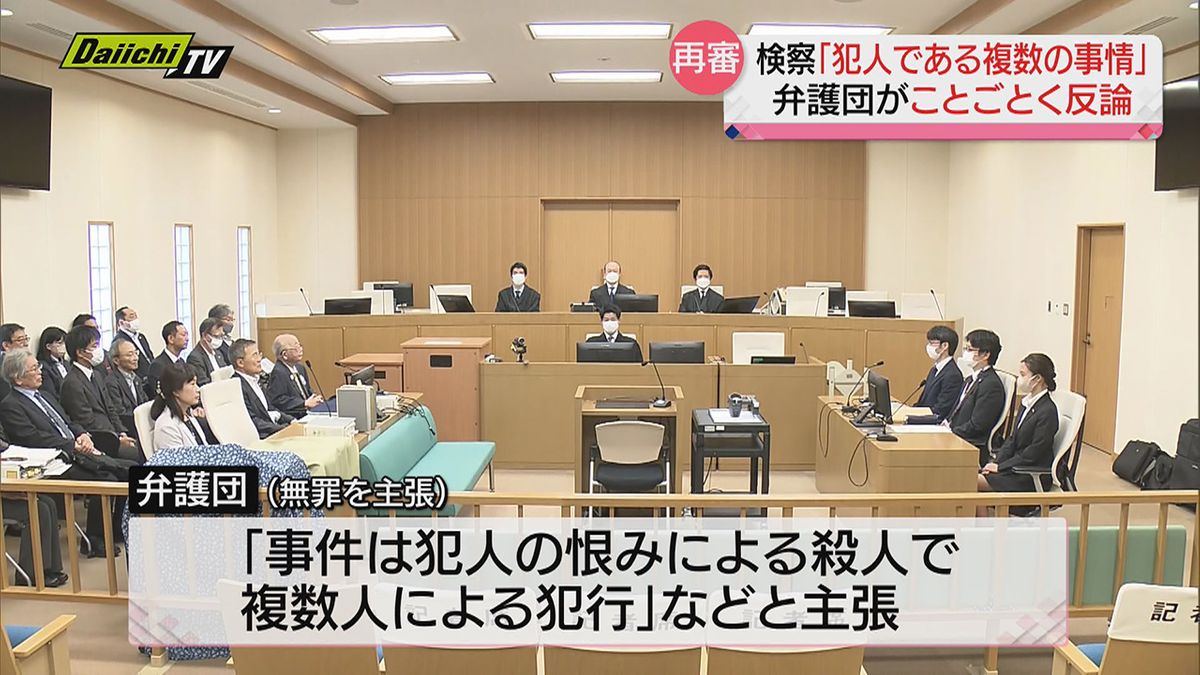 【袴田巌さん再審】５回目公判で検察側は“犯人だとする複数の事情”を説明…弁護団が反論（静岡地裁）