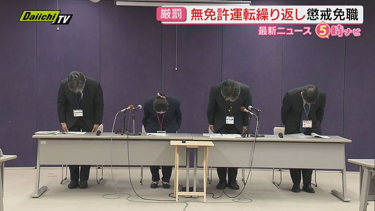 人身事故に無免許運転を繰り返した教諭を免職に…　3人の教職員を懲戒処分 (静岡県教委)