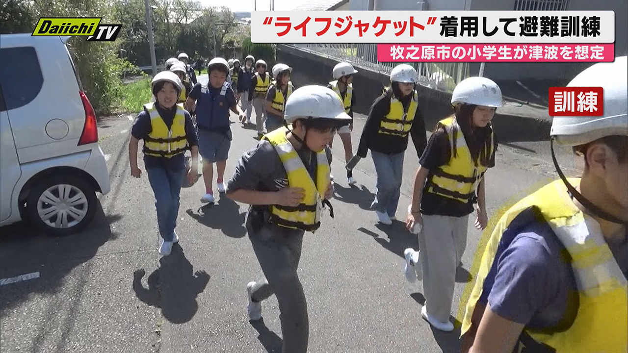 海岸近くの小学校で児童がライフジャケット着用し避難訓練…南海トラフ