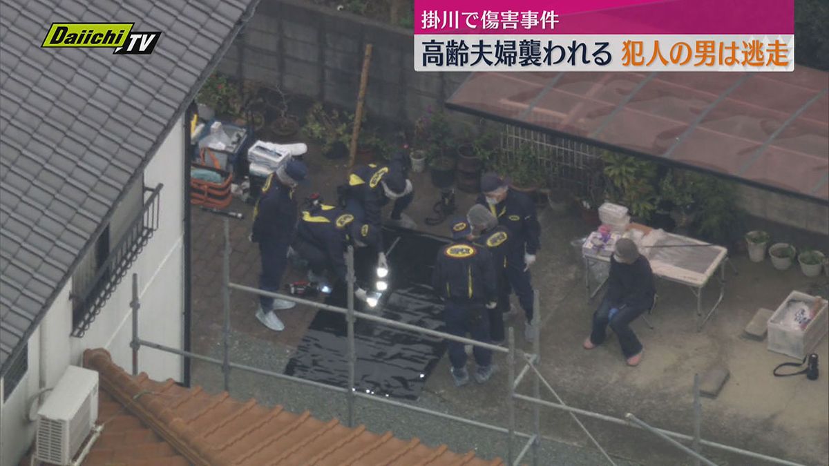 【事件】掛川市で高齢夫婦が刃物で襲われけが　犯人の男は依然逃走中　現場で刃物見つかる（静岡）