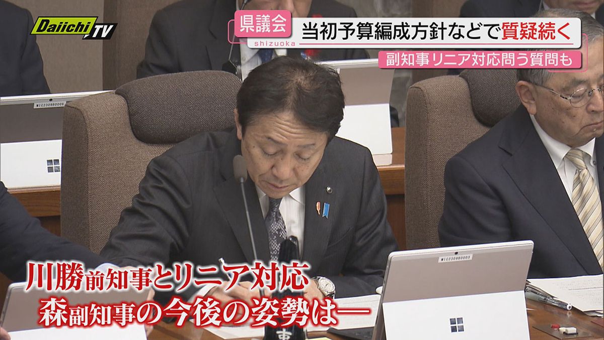 【県議会論戦】来年度当初予算巡る知事姿勢問う一方…森副知事にはリニア巡る前知事からの姿勢ただす(静岡)