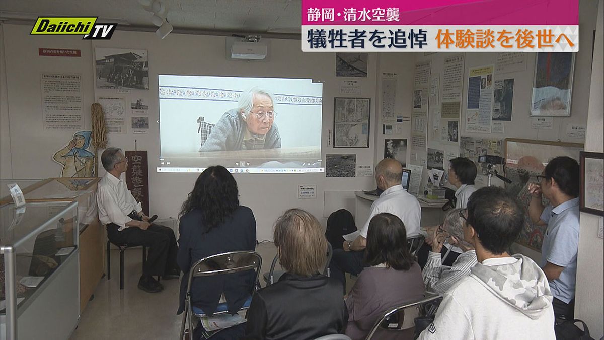 【戦後80年】空襲体験者が体験談を後世へ 静岡空襲の追悼のつどい(静岡市)
