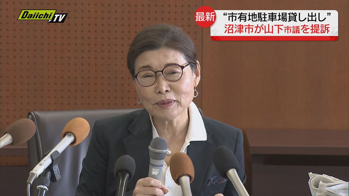 “市有地駐車場貸し出し”問題…市が利益返還求め市議を提訴（静岡・沼津市）