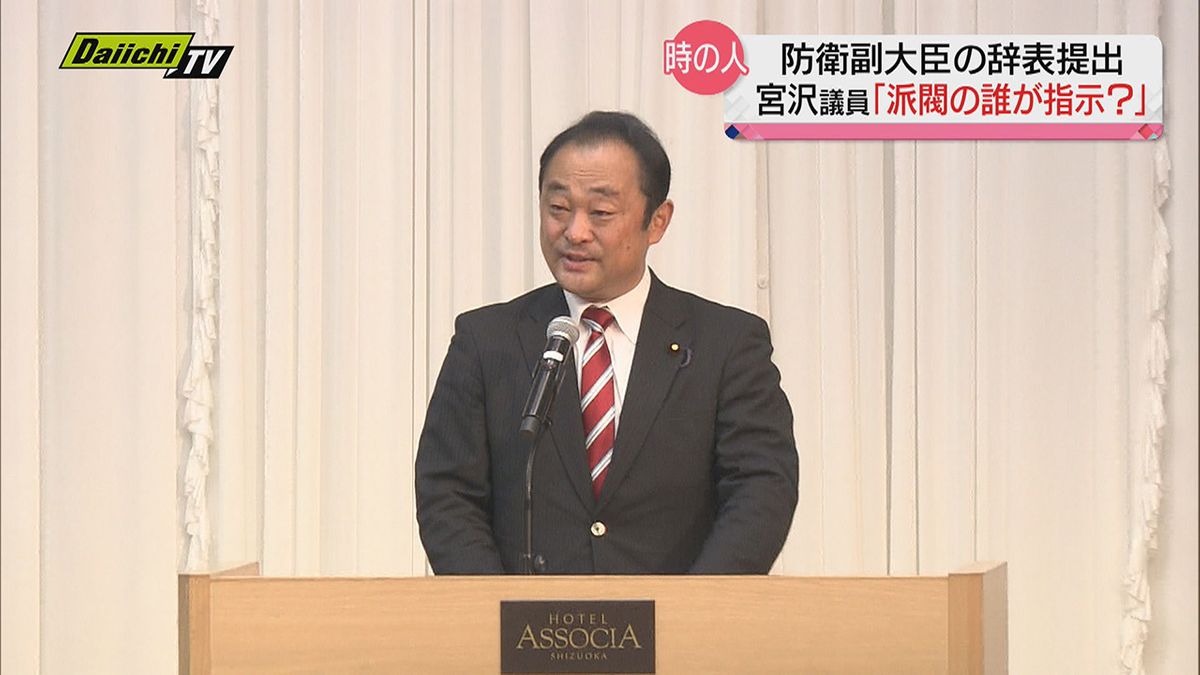 【収支報告書不記載】“派閥の誰が指示した？”自民党国会議員会合で来静の宮沢議員に報道陣の質問集中（静岡市）