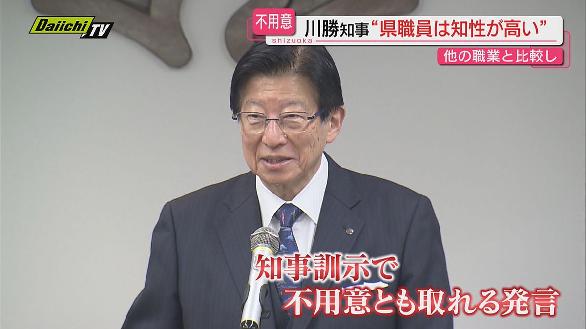 【波紋】繰り返される”知事の発言問題”に県民の反応は…識者はどう受け止める？（静岡県）