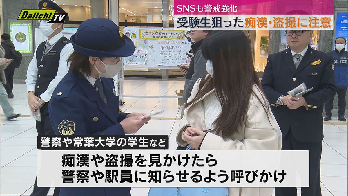 痴漢 記録 日記