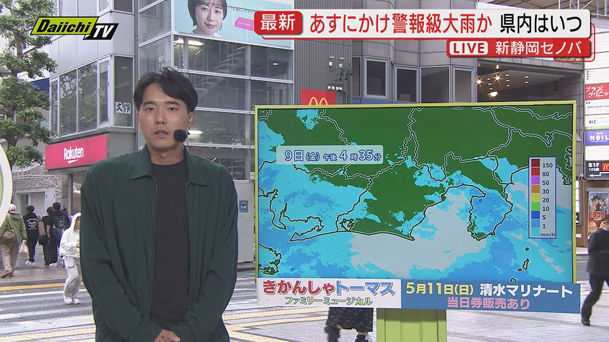 【解説】あす10日にかけ前線の影響で県内も大雨の恐れ…最新の予報を松浦悠真気象予報士が詳しく（静岡）