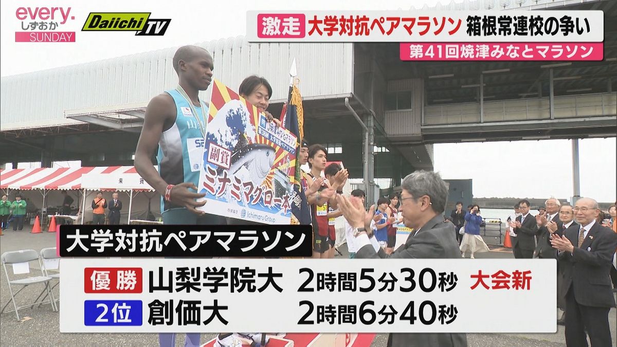 箱根駅伝常連校がハイレベルな闘い 大学対抗ペアマラソンは山梨学院大 