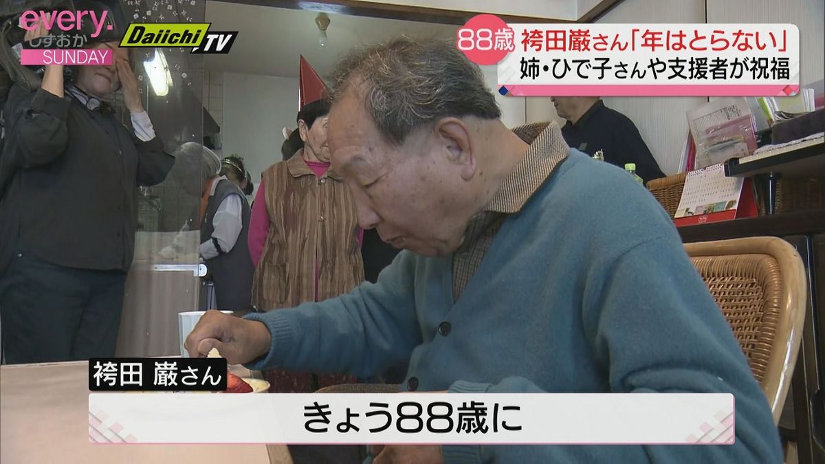 「年はとらない」袴田巌さん88歳に　花束やケーキで支援者らがお祝い