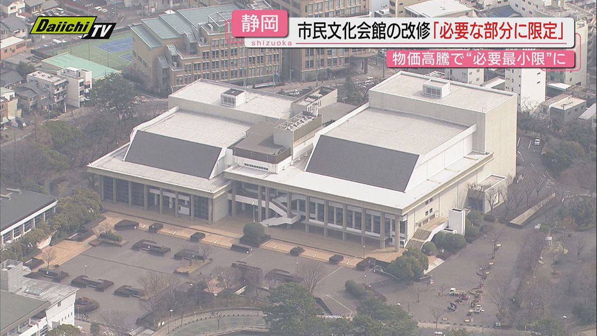 【改修･整備】市民文化会館｢必要部分限定｣青葉シンボルロード｢車と人共存｣前提で…市長が方針示す(静岡市)