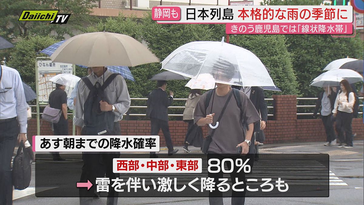 【梅雨入り早々】九州など大雨…近年水害繰り返した県内河川は水防対策進むも被災経験ある住民の思いは（静岡）