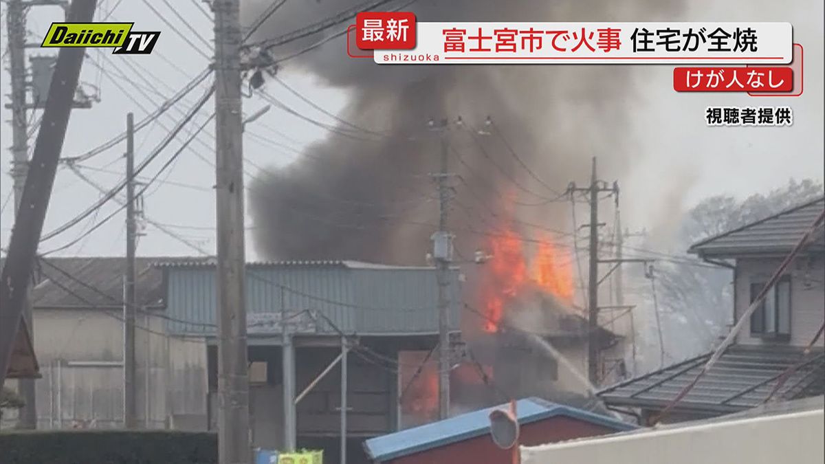 【火事】住宅や倉庫など焼き約３時間後に消し止められる…けが人なし（静岡・富士宮市）