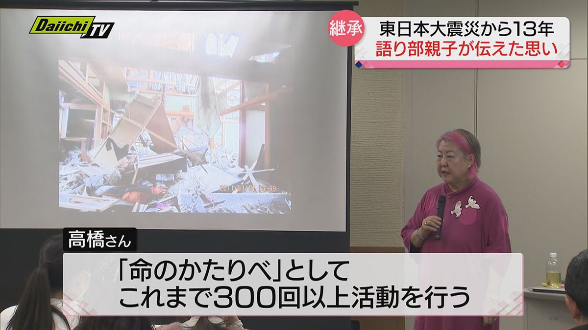 【３．１１】東日本大震災から１３年…津波で家族失った親子が“語り部”講演　あの時の思いとは（浜松市）