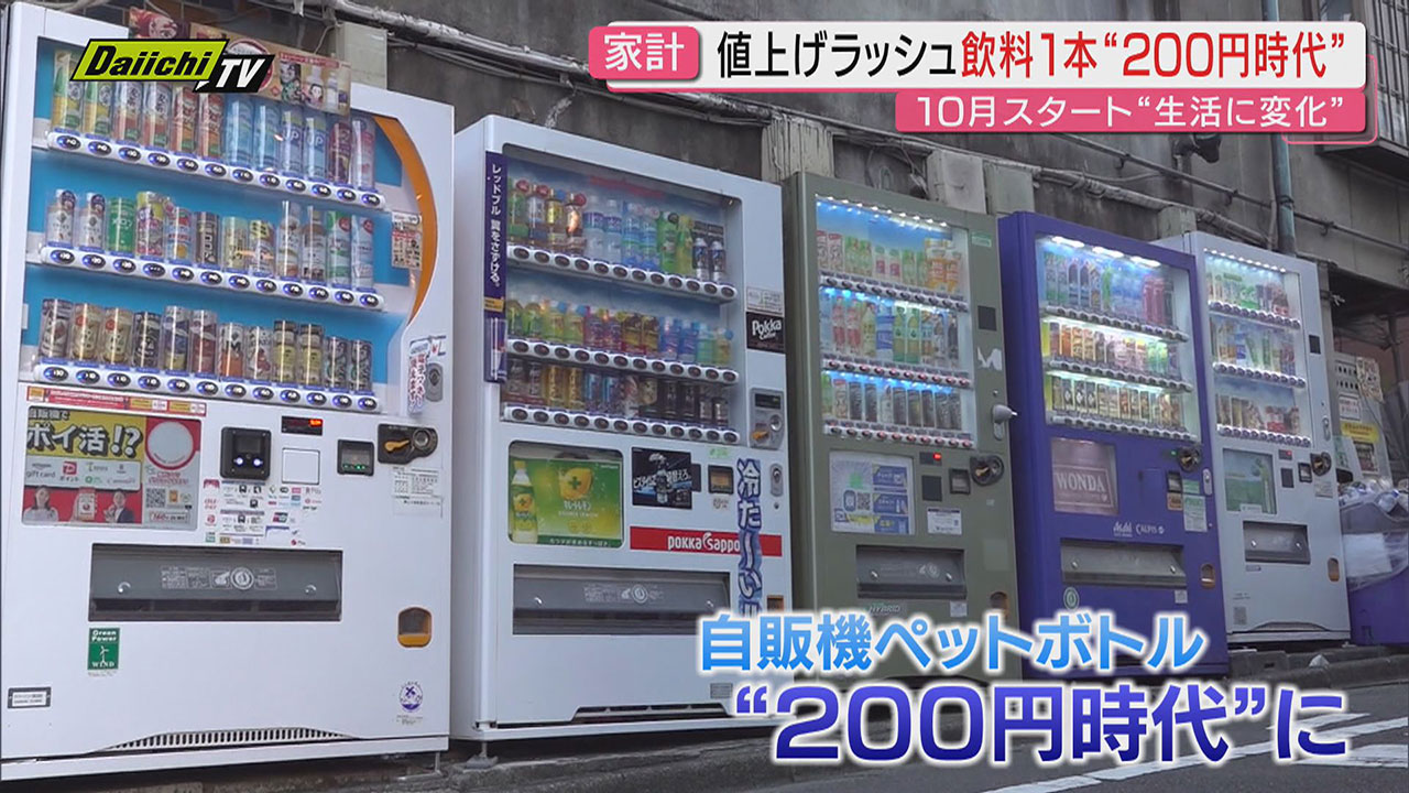 10月スタート】物価は…制度は…わたしたちの暮らしはどうなる？気になる