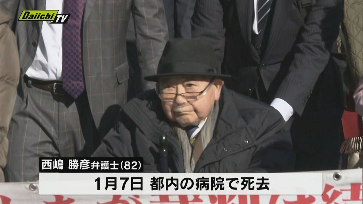 【袴田巌さん再審】弁護団長・西嶋勝彦弁護士が死去…“島田事件”など多くの「再審」「えん罪」事件で弁護を担当