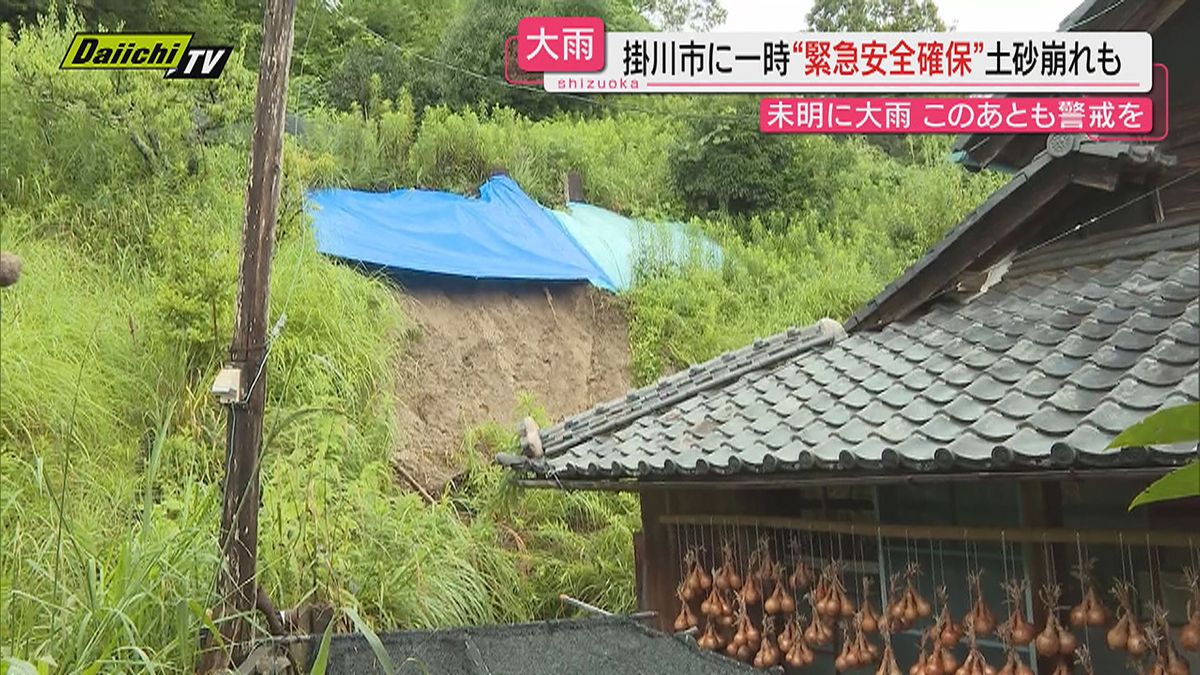 【梅雨末期の大雨か】未明に掛川市・磐田市など中心に局地的豪雨で一時は「緊急安全確保」も…（静岡）