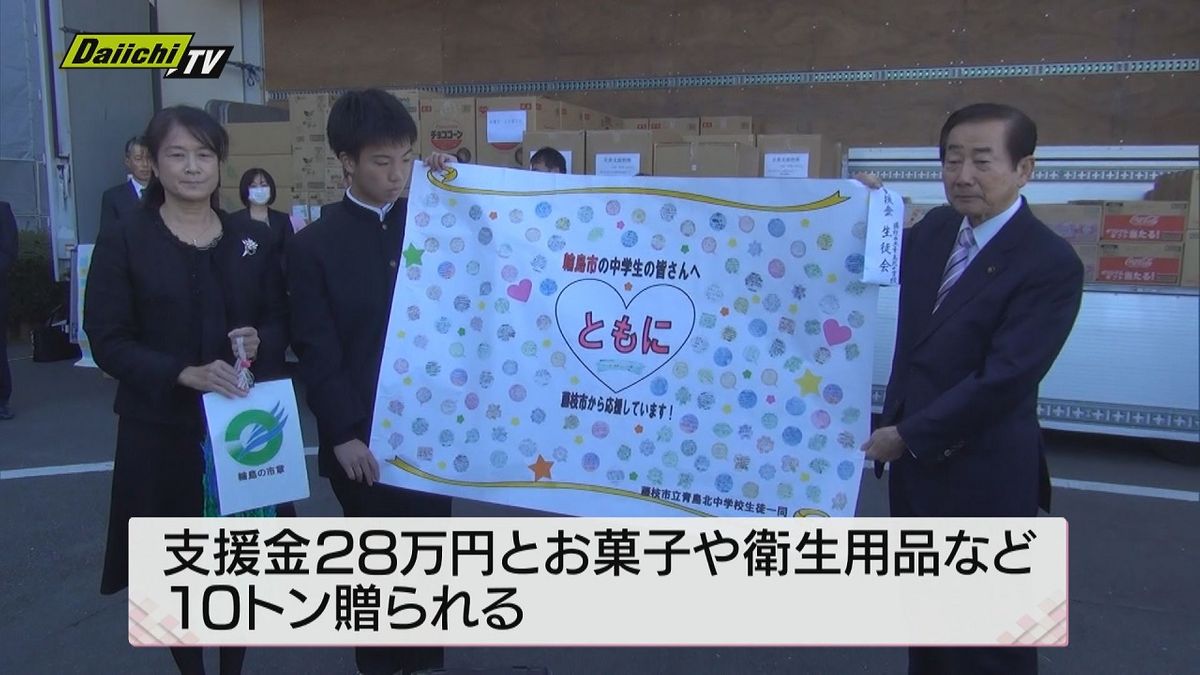 藤枝市の中学生が応援メッセージ　能登半島地震で被災した輪島市の中学生へ