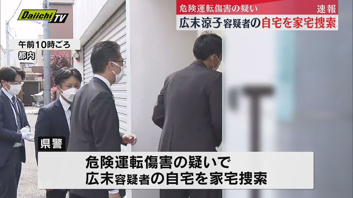 危険運転傷害容疑で　俳優 広末涼子容疑者（44）の自宅を家宅捜索　傷害容疑での勾留要否は判断中