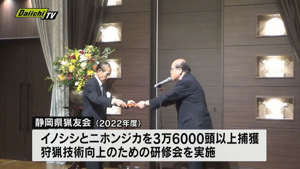 静岡県の猟友会設立100周年記念式典開催・静岡市