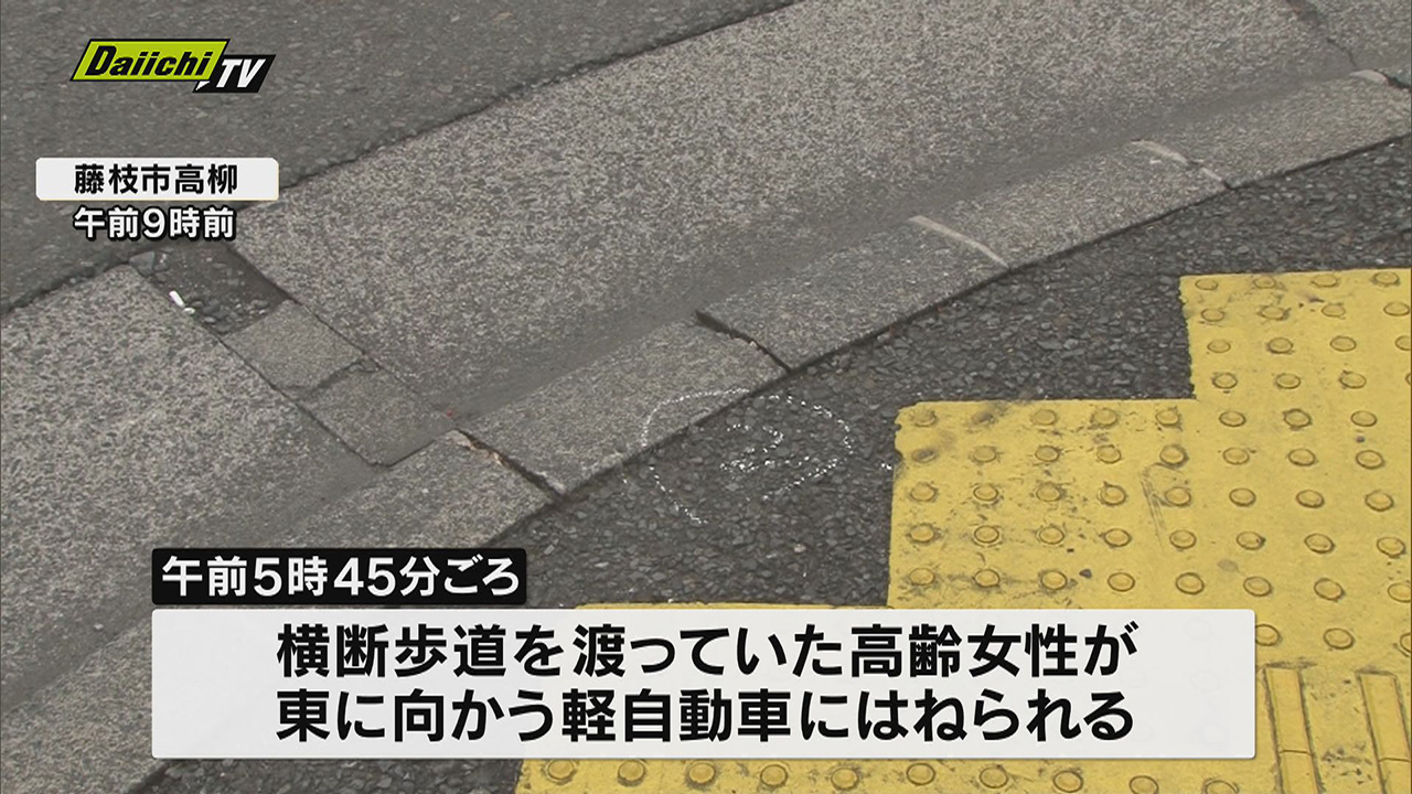 交差点で横断歩道を渡っていた歩行者が軽自動車にはねられ、意識不明の