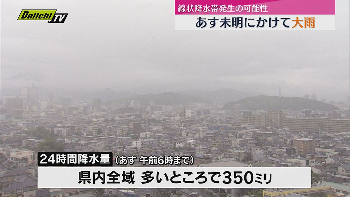 【警報級の大雨か】静岡県内　29日未明にかけ大雨の見込み　線状降水帯発生の可能性も