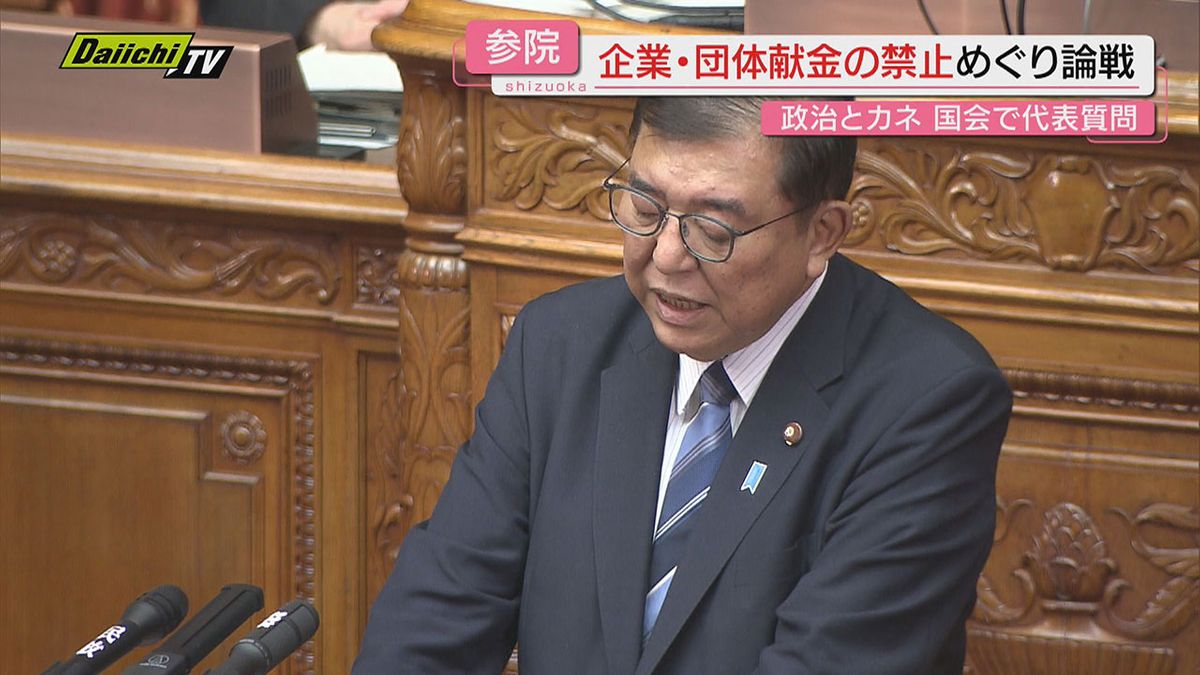 【臨時国会】石破首相の所信表明演説に対する各党代表質問続く…｢政策活動費｣｢企業団体献金｣など巡る論戦は