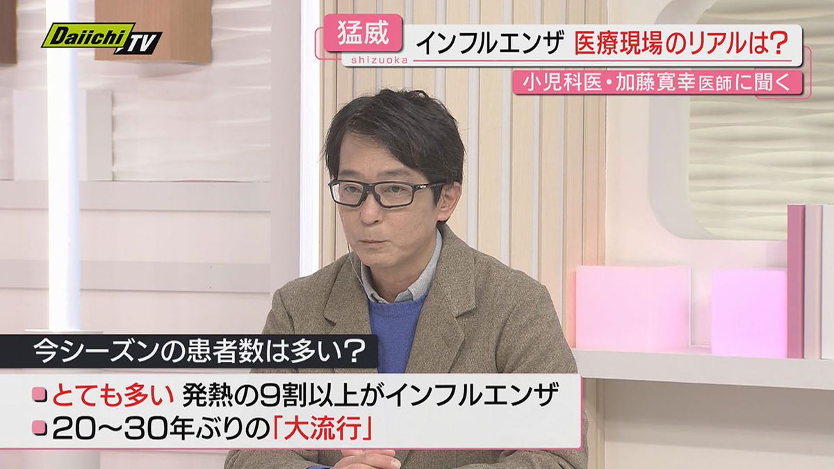 【解説】感染拡大止まらないインフルエンザ…県内医療機関の現状は？小児科･加藤寛幸医師に聞く（静岡）