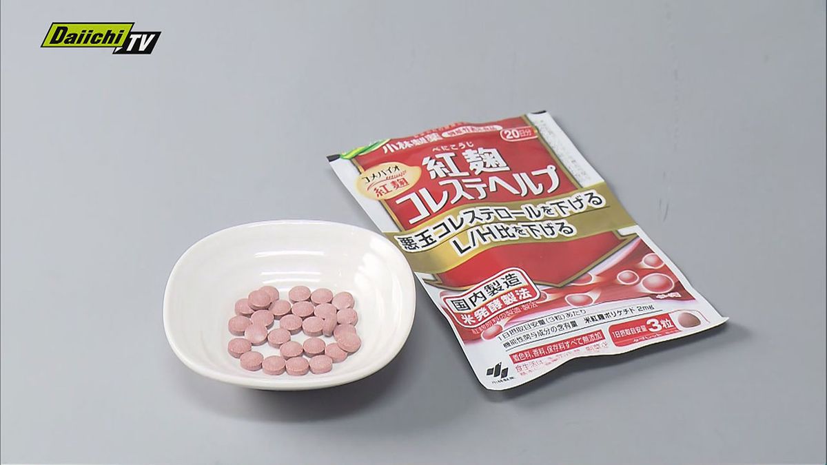 紅麹で静岡県内でも相談が⁉浜松市保健所に「小林製薬のサプリ服用期間に腎機能の低下がみられた」
