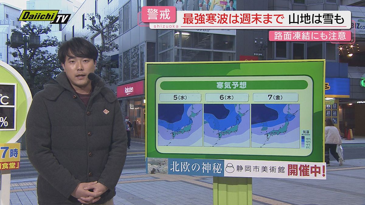 【解説】“数年に一度”の最強寒波襲来し今週末まで日本付近に居座りか…県内に影響は？気象予報士が詳しく