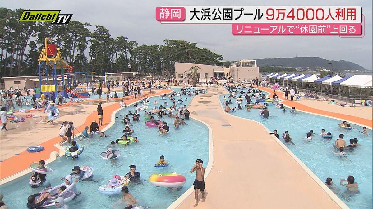 大浜 公園 プール
