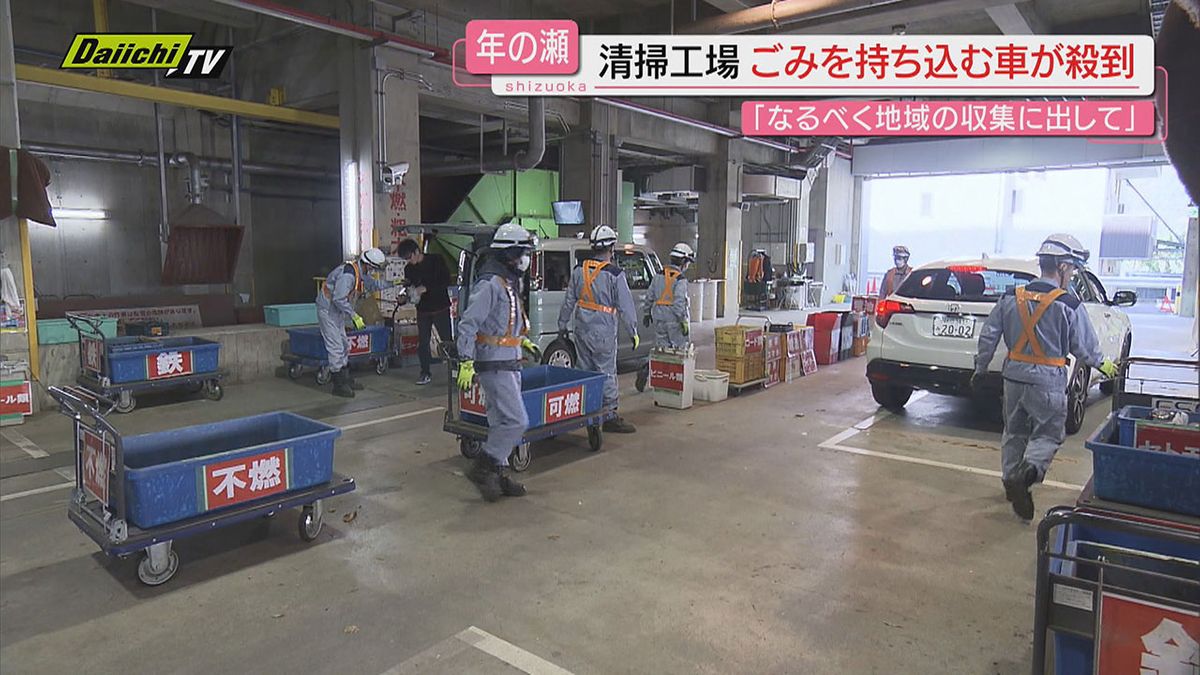 【年末風物詩】東伊豆町の動植物園では｢ワニ池の大掃除｣片や静岡市の清掃工場には持ち込みごみの車列(静岡)