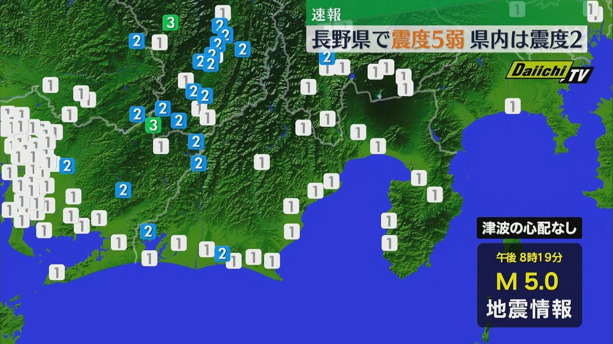 【地震】18日午後8時19分ごろ長野県で震度5弱の地震　県内は最大震度2（静岡）