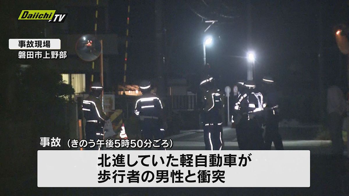 軽自動車にはねられ８０代男性死亡　静岡・磐田市の市道　24日 夕方の事故