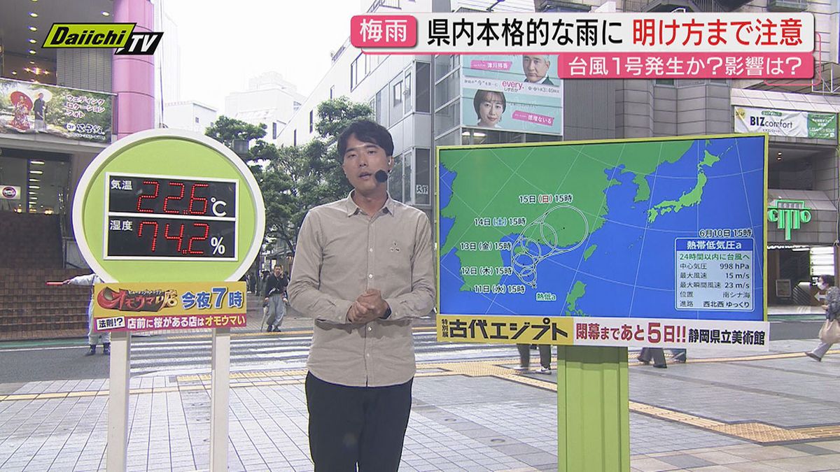 【解説】梅雨入り早々大雨注意…今季の降雨傾向や特徴は？松浦気象予報士が詳しく（静岡）
