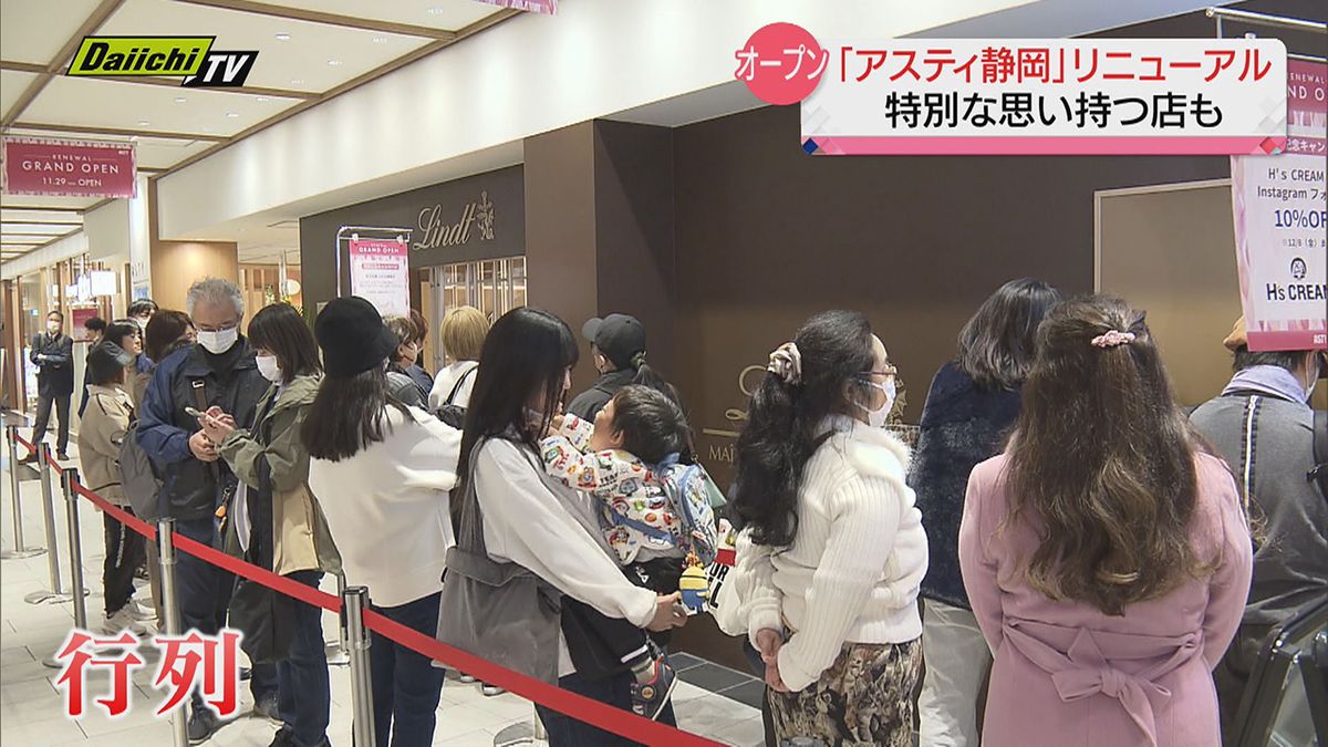 JR静岡駅直結「アスティ静岡」がグランドオープン！  人気の「八天堂」や「紀ノ国屋」の商品を扱うギフトショップなど